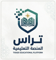 منصة تراس التعليمية